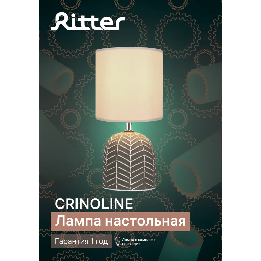 Настольная лампа 52701 5, цвет бежевый Santreyd STLM-2039434 - Вид №10