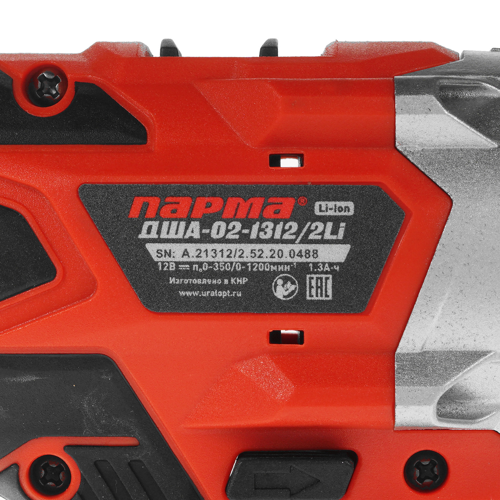 Дрель-шуруповерт Парма ДША-02-1312/2Li 02.021.00006 5308934 STDN-0101097 - Вид №2