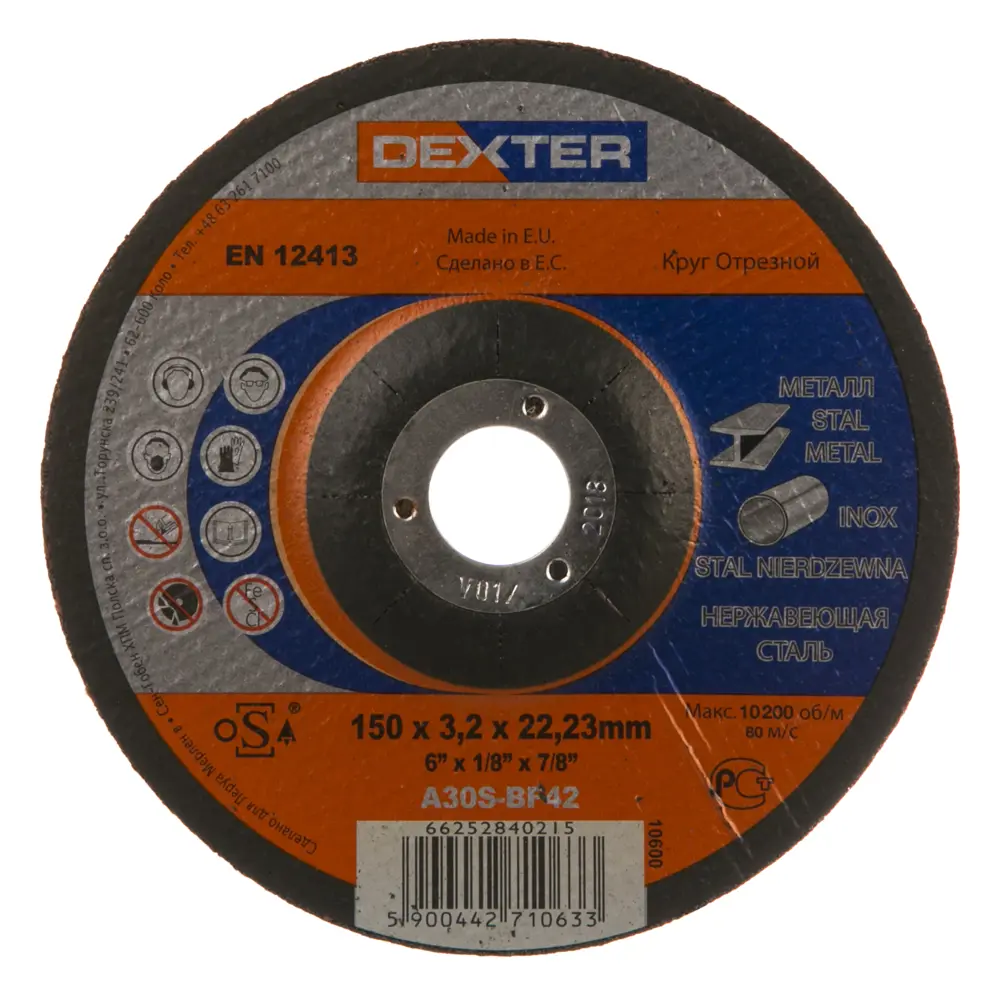 Круг отрезной по металлу Dexter, тип 42, 150x3.2x22.2 мм STLM-2153871