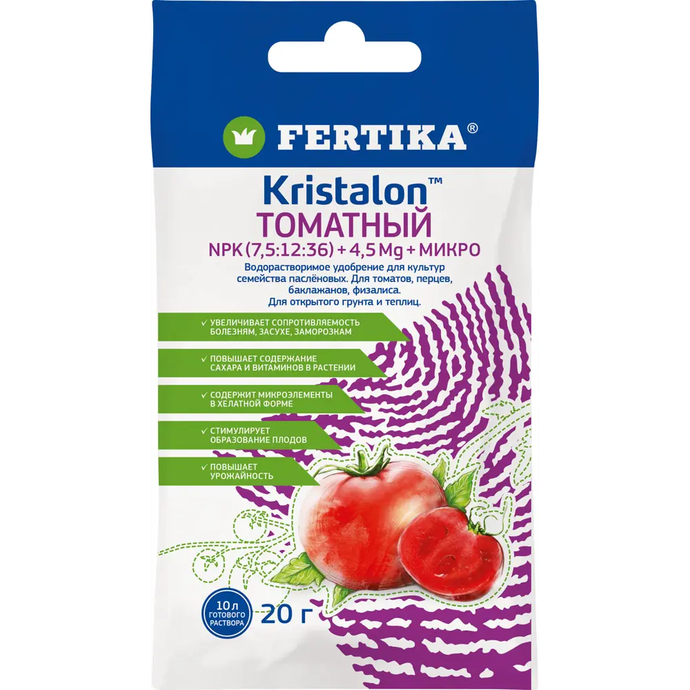 Удобрение Фертика Кристалон томатный 20 г FERTIKA Для томатов и перцев STLM-2025848