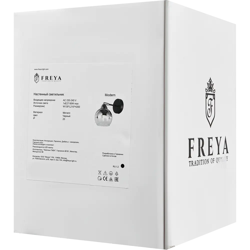 Бра Freya Jasper - элегантное настенное освещение для гостиной и спальни 86463984 STLM-0069009 - Вид №5