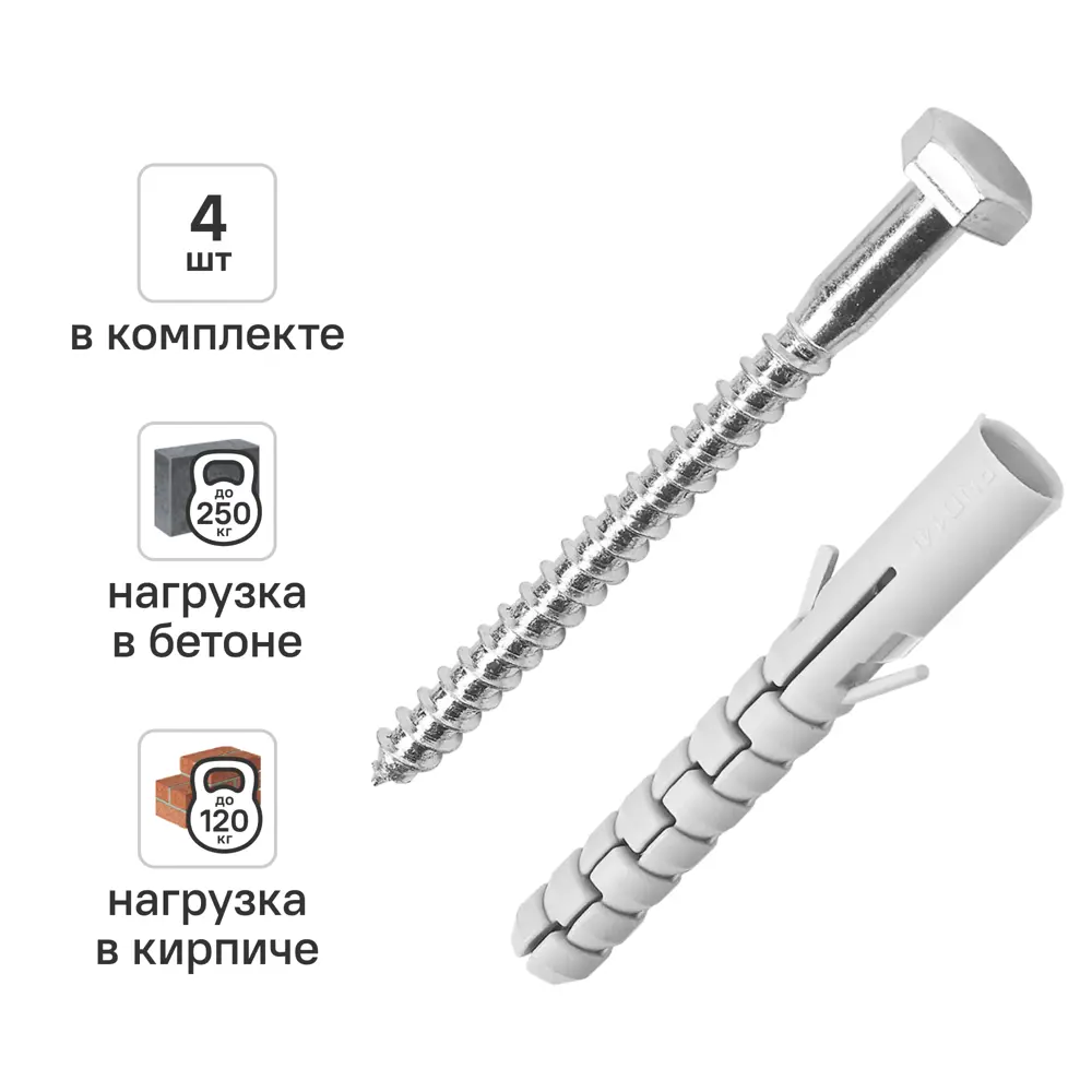 Дюбель распорный нейлоновый Dilwis 14x100мм 4 шт. в комплекте с шурупом STLM-2026055