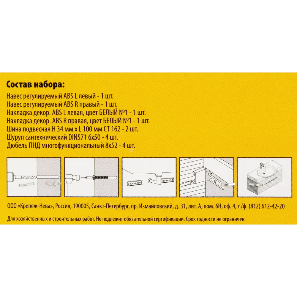 Набор для крепления  подвесной тумбы с раковиной Santreyd STLM-2014278 - Вид №2