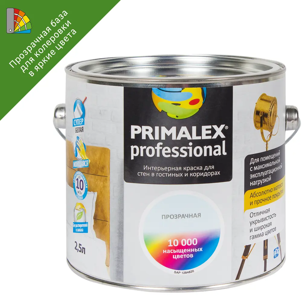 Краска для колеровки Primalex Prof прозрачная база C 2.5 л STLM-2022313