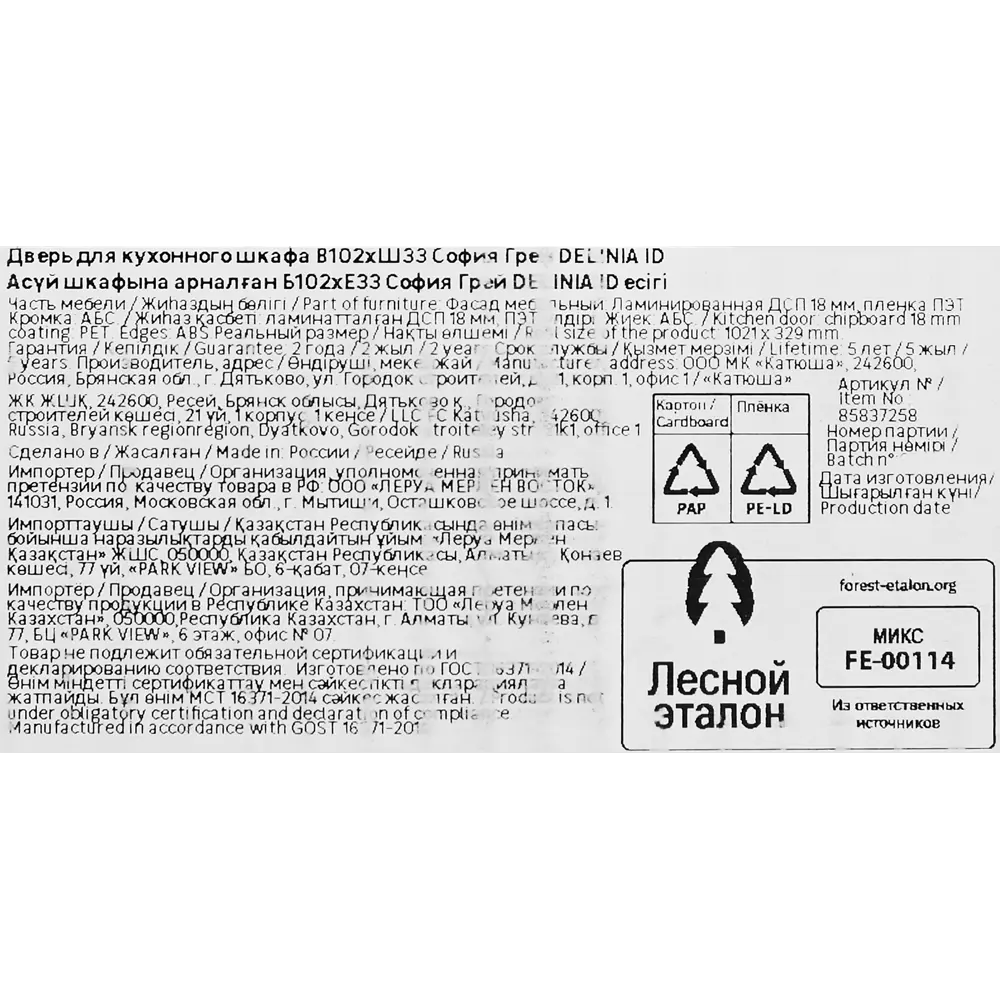 Фасад кухонного шкафа София 32.9x102.1 см KONSENSA ЛДСП цвет серый София Грей STLM-2096009 - Вид №17