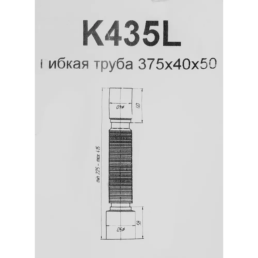 Гофрированная труба Ани Пласт для подключения ванны к канализации 87274583 STLM-1534904 - Вид №2