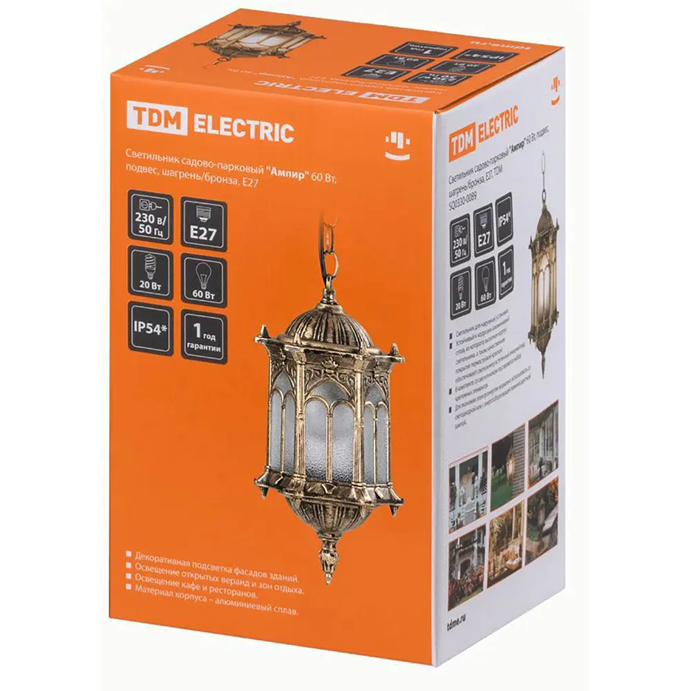 Светильник уличный подвесной Ампир 1xE27x60 Вт цвет бронза IP54 Santreyd STLM-2009140 - Вид №5