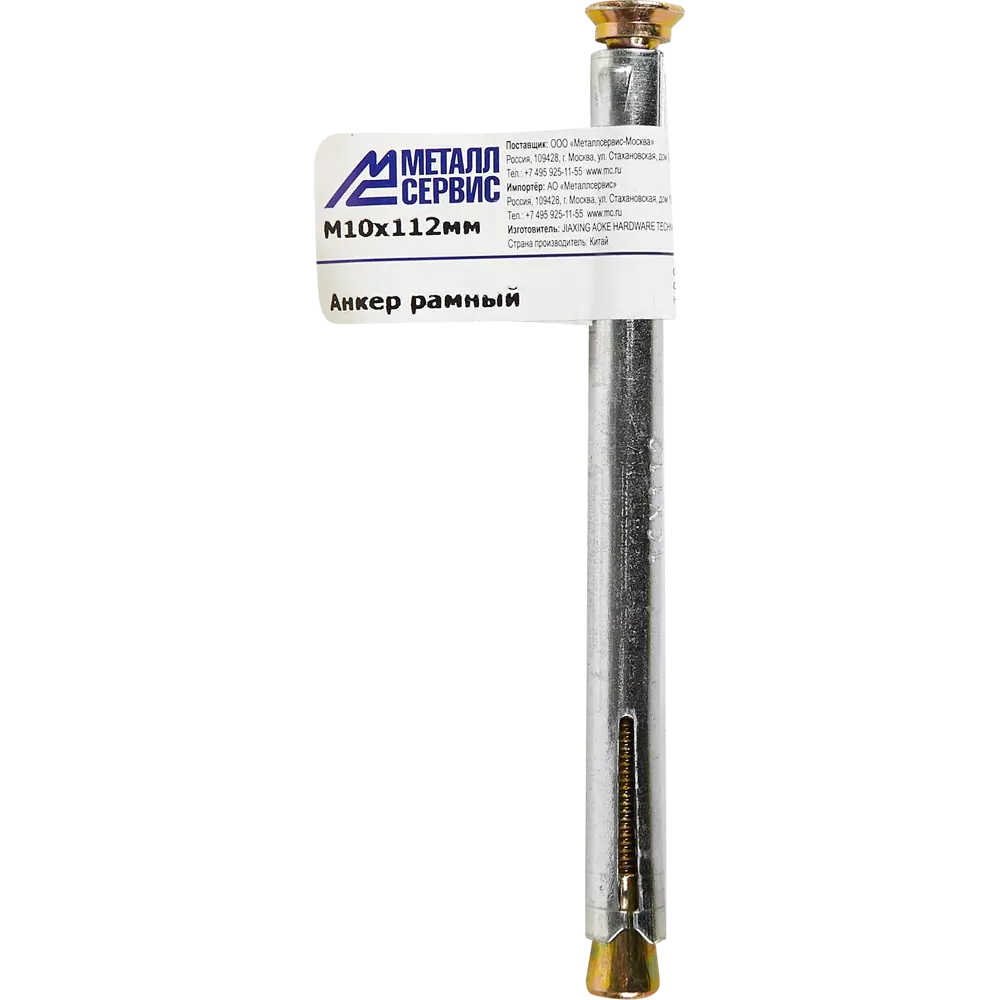 Анкер рамный 10x112 мм 1 шт сталь Santreyd STLM-2190354 - Вид №3