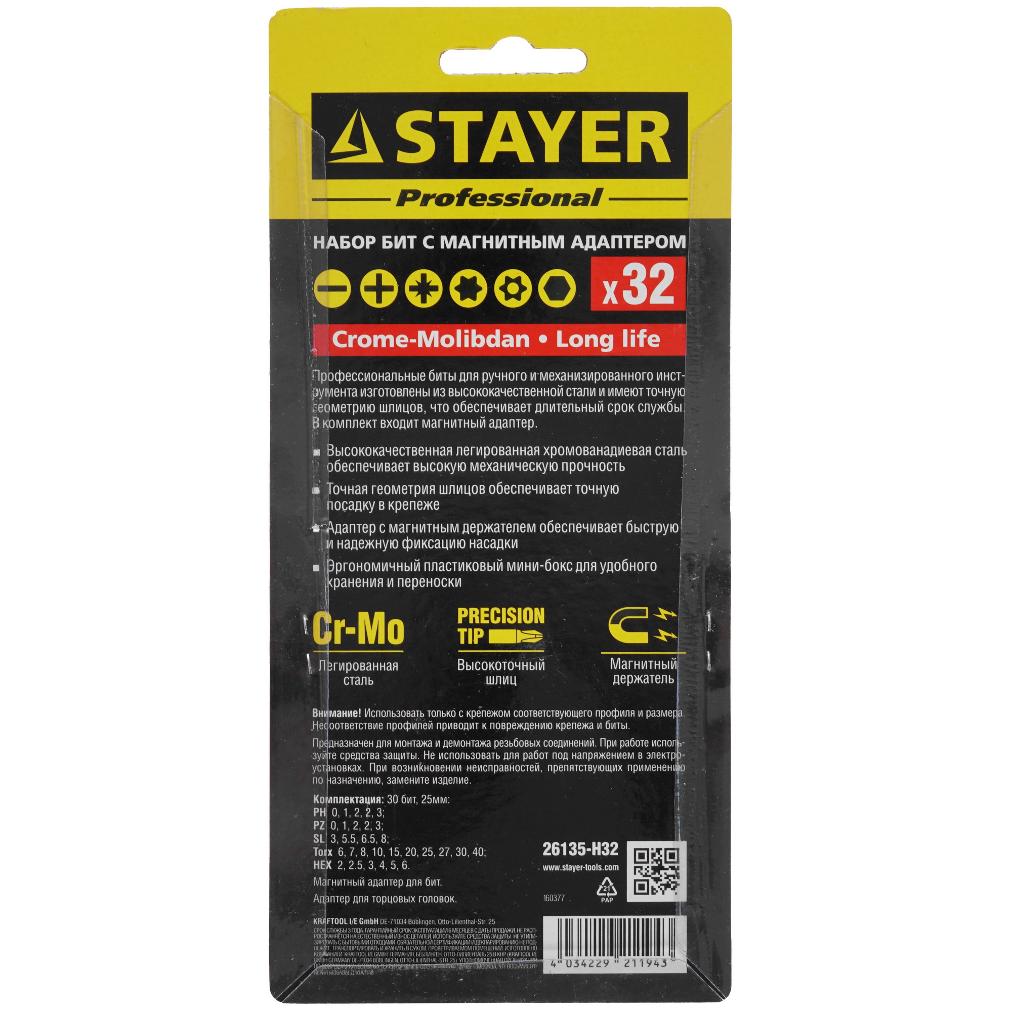 Набор бит Stayer 26135-H32 9975856 STDN-0092275 - Вид №2
