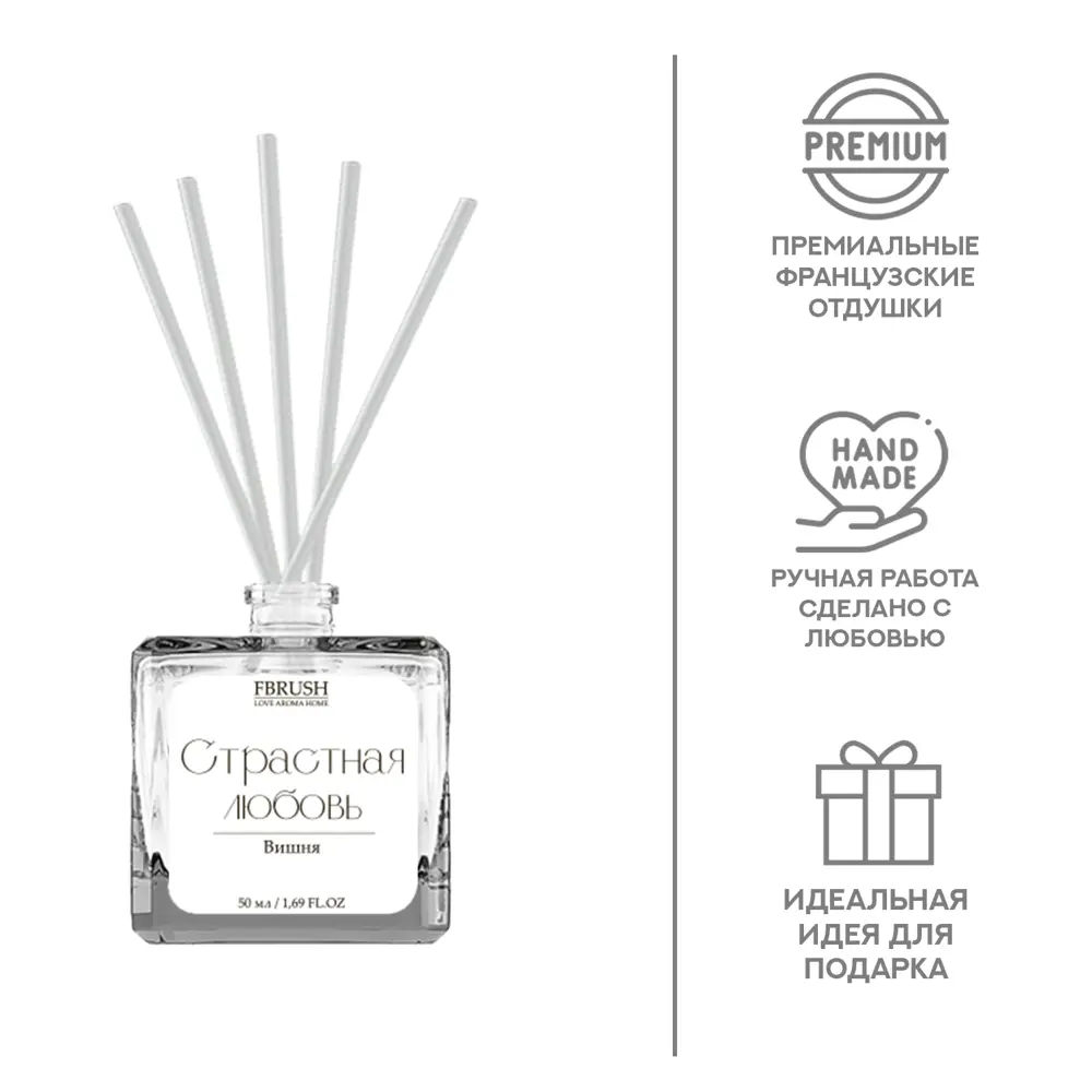 Ароматический диффузор Fbrush Страстная любовь 50 мл STLM-2040256 - Вид №2