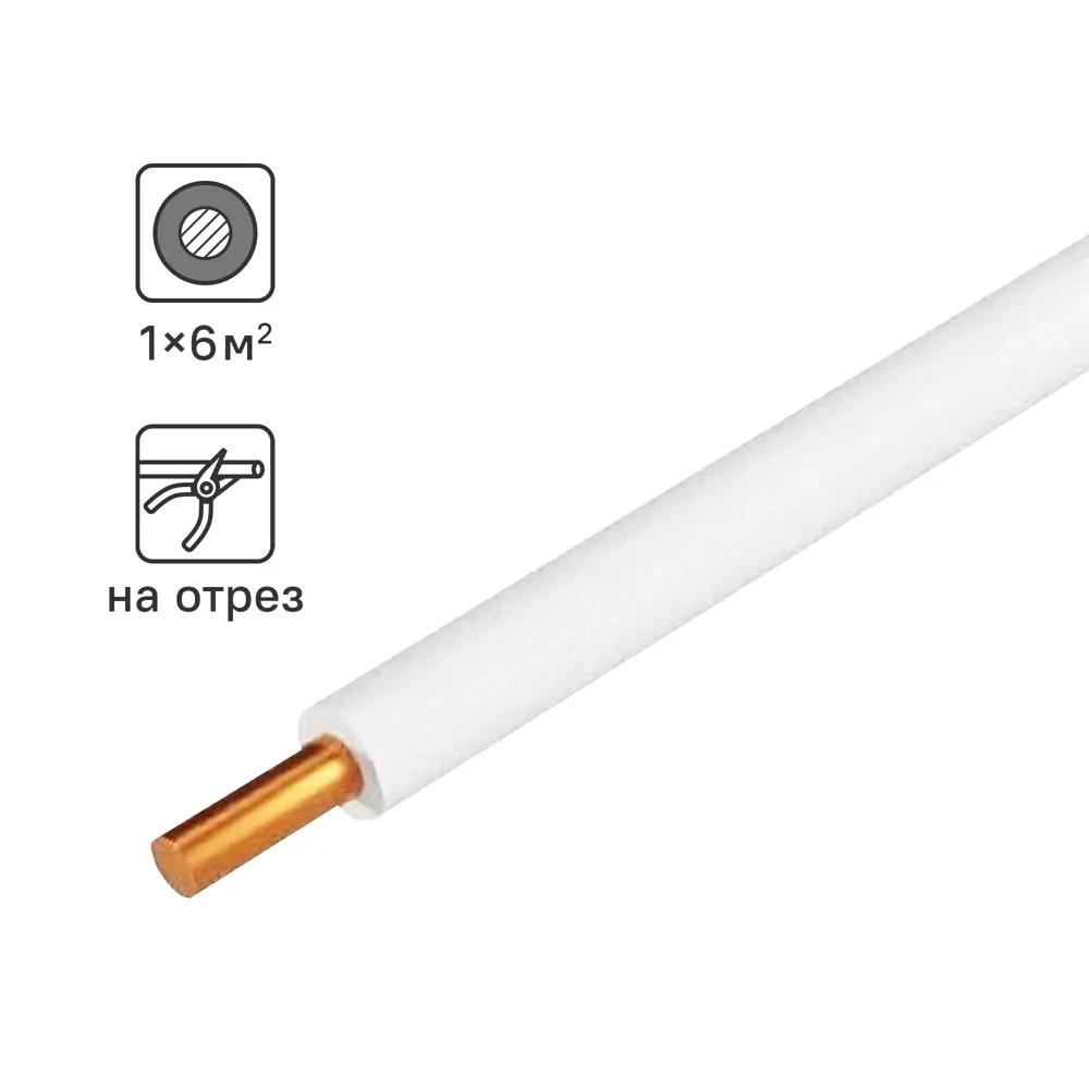 Провод Tdm Electric ПуВнг-LS 1x6 на отрез ГОСТ цвет белый STLM-2031502