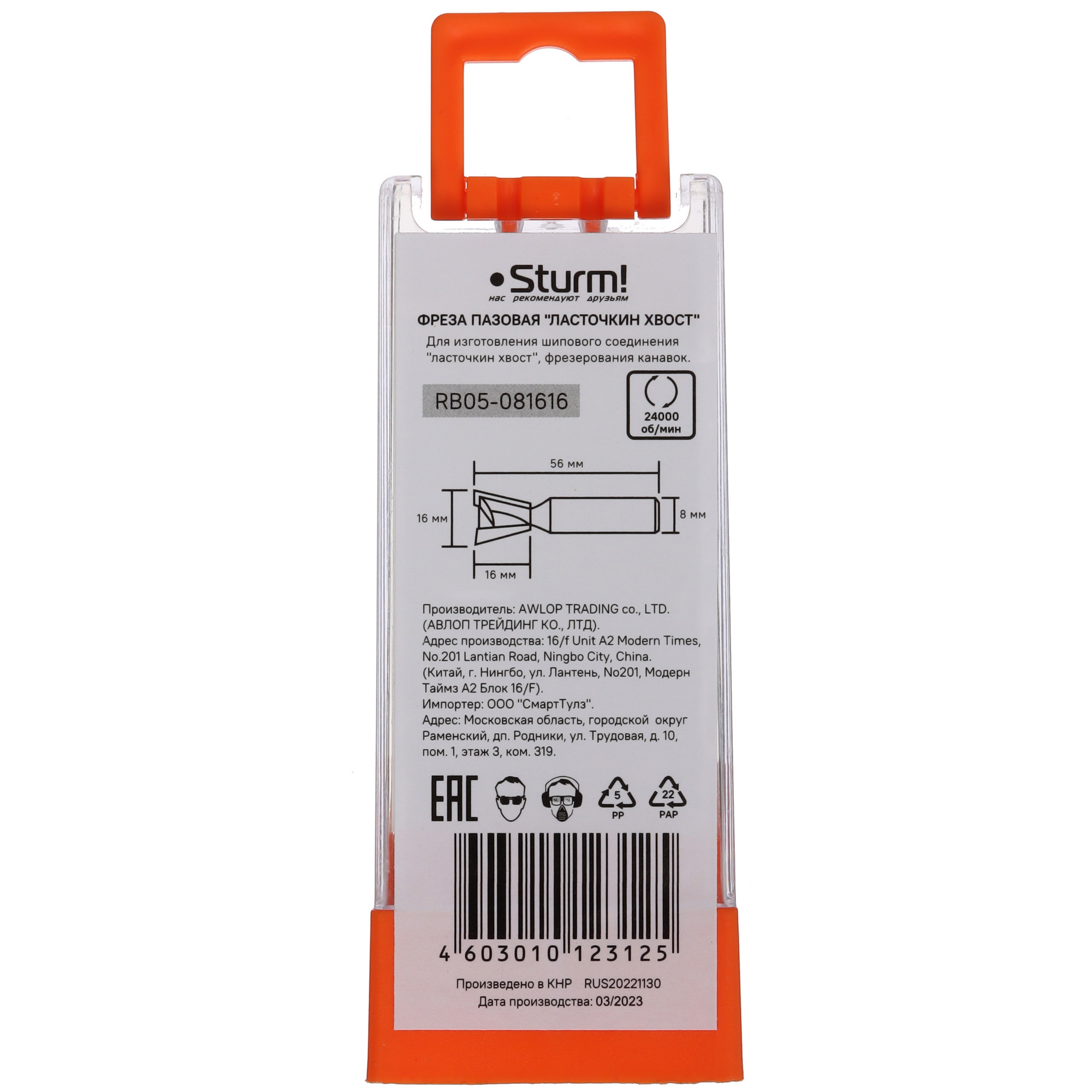 Фреза Sturm! RB05-081616 9112920 STDN-0070498 - Вид №2