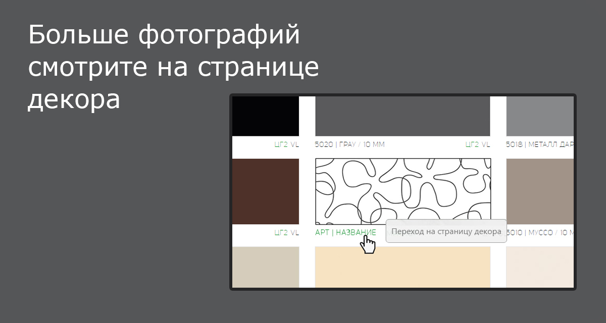 Столешницы для кухни - Страйпс слим LIGRON LIST450 1612 - Вид №5