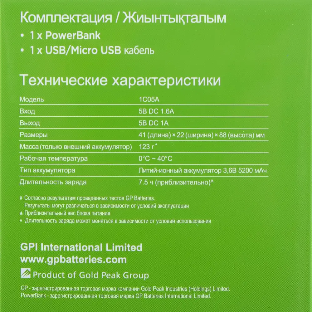 Power Bank GP 5200 мАч цвет белый Santreyd STLM-2194332 - Вид №2