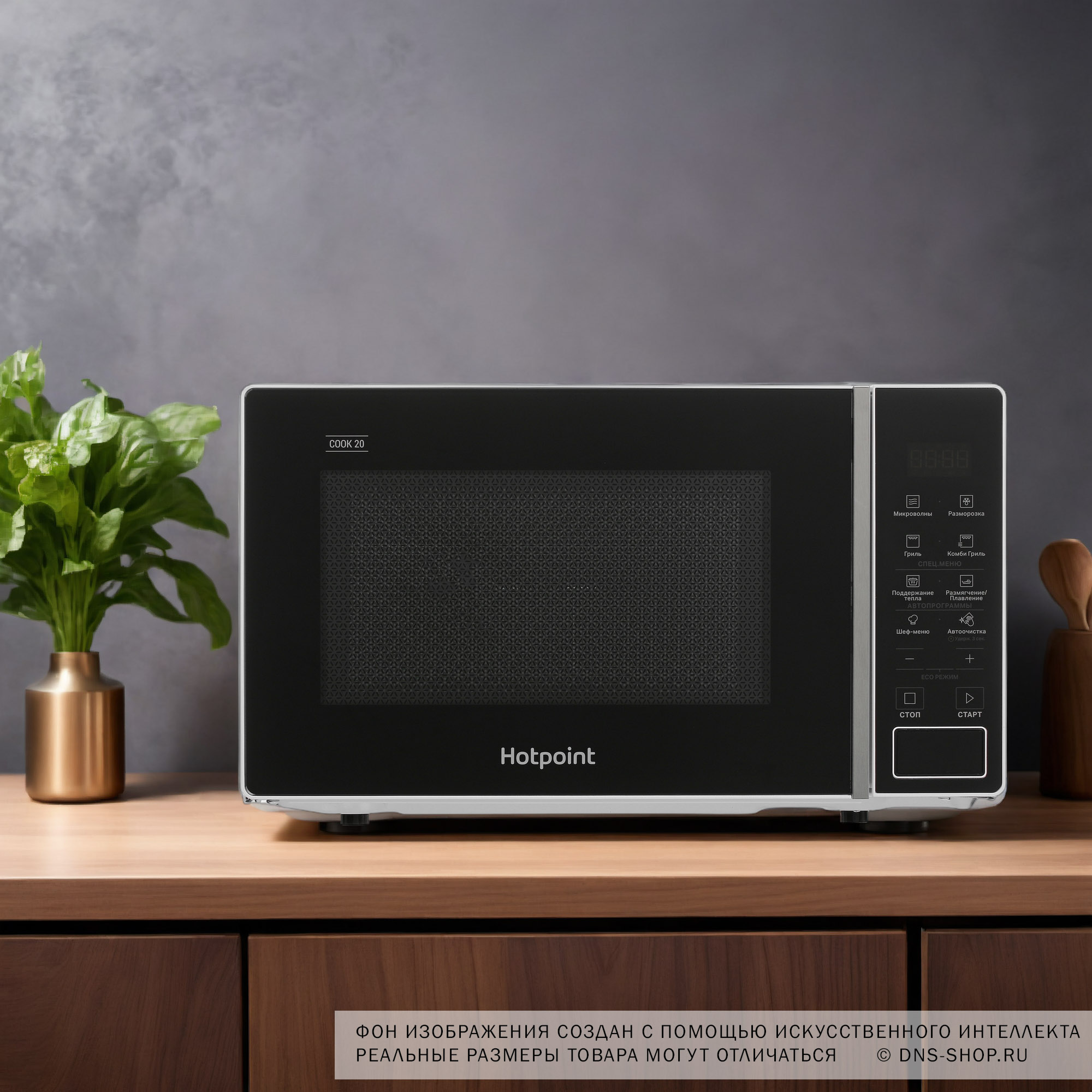 5435297 Микроволновая печь Hotpoint MWHA 203 W белый STDN-0038677 - Вид №9