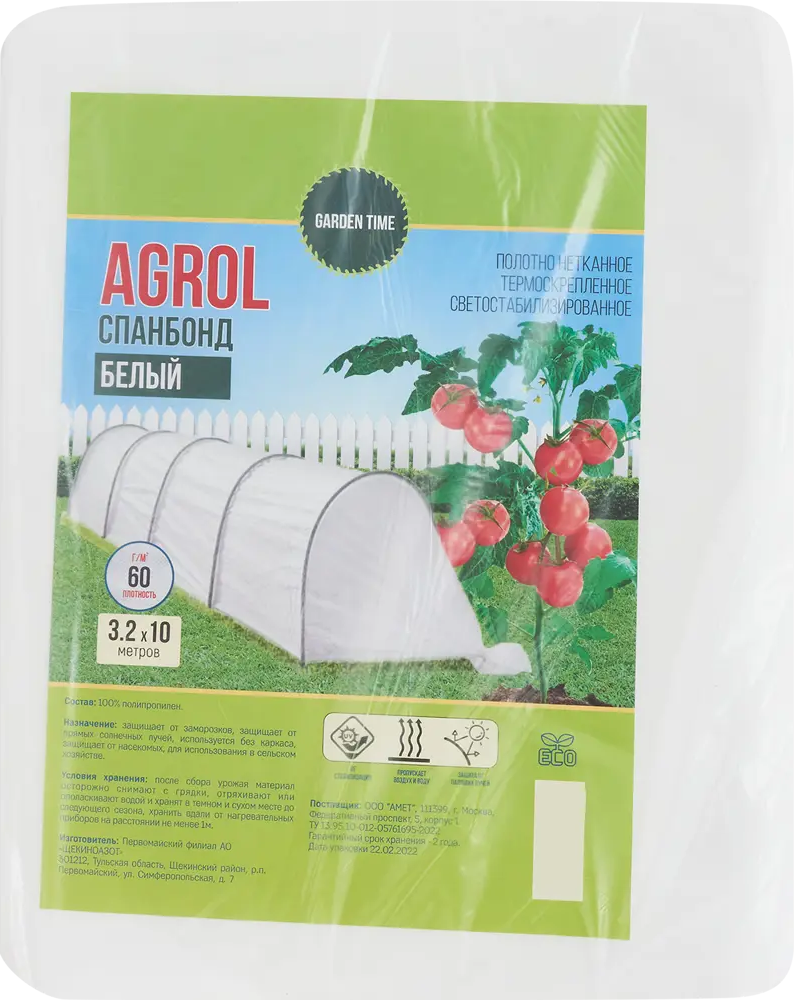 Santreyd Спанбонд - укрывной материал для теплиц 3.2x10м 84535504