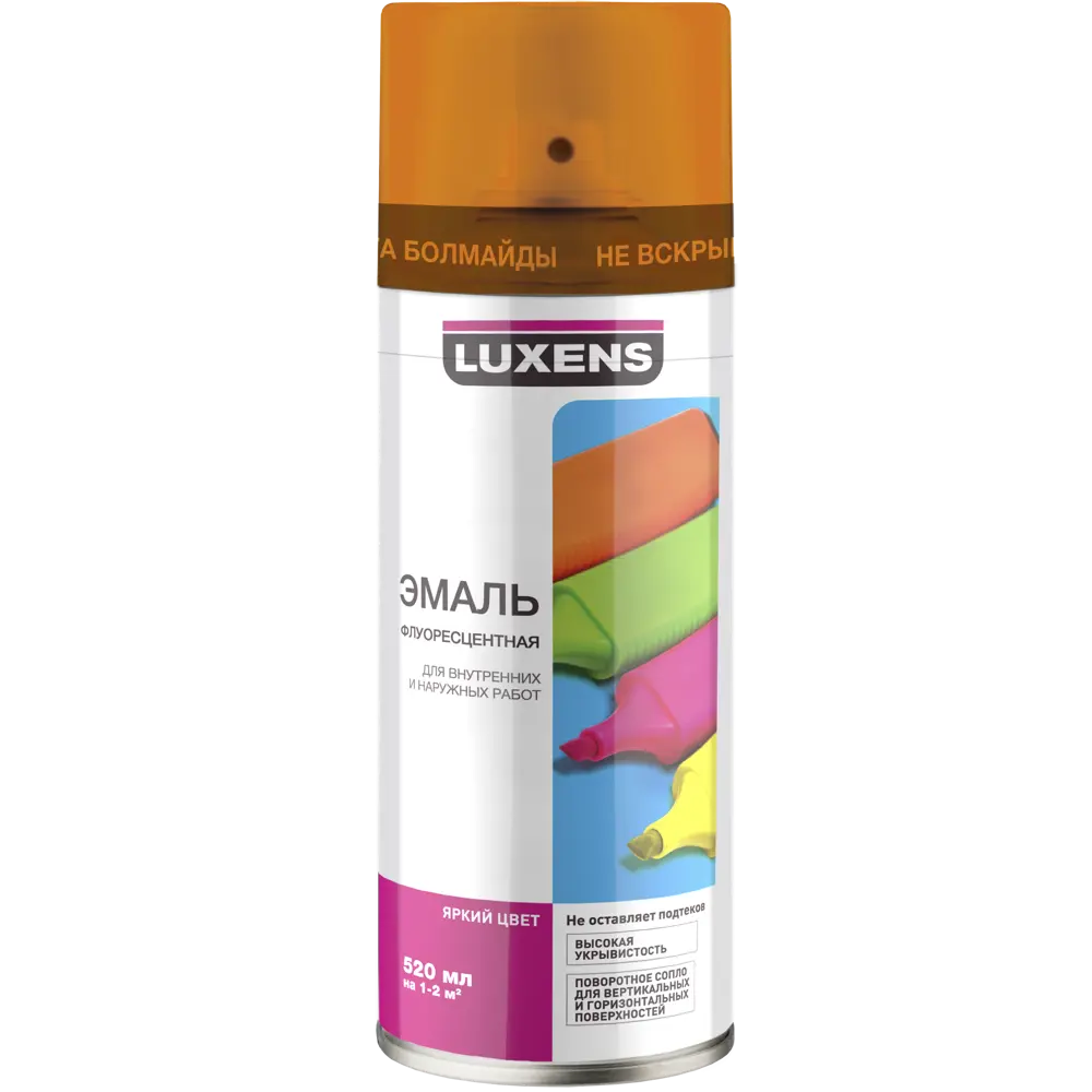 Эмаль аэрозольная флуоресцентная Luxens цвет оранжевый 520Мл STLM-2098714