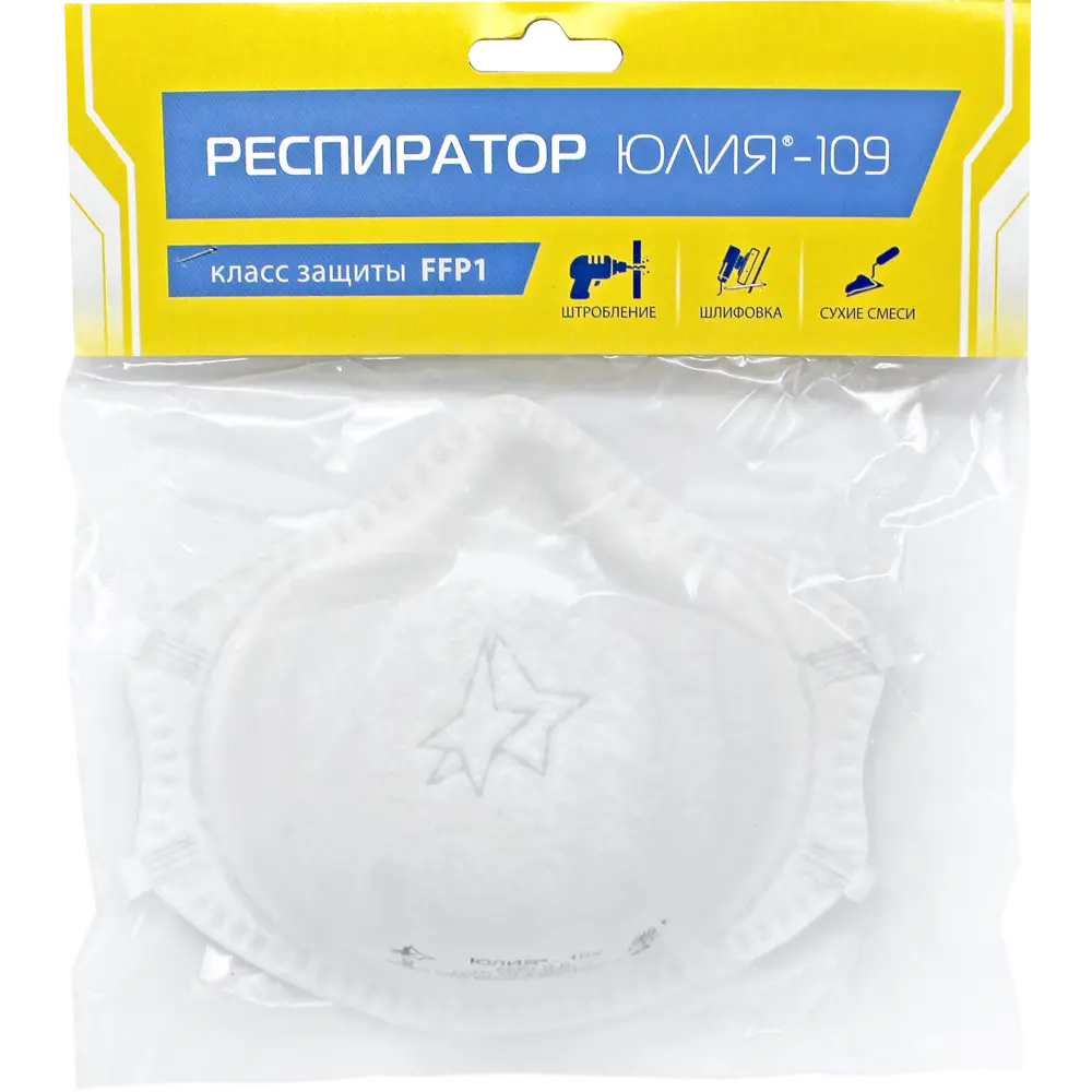 Респиратор Santreyd Юлия-109 для защиты от строительной пыли 82303711 STLM-0024225 - Вид №1