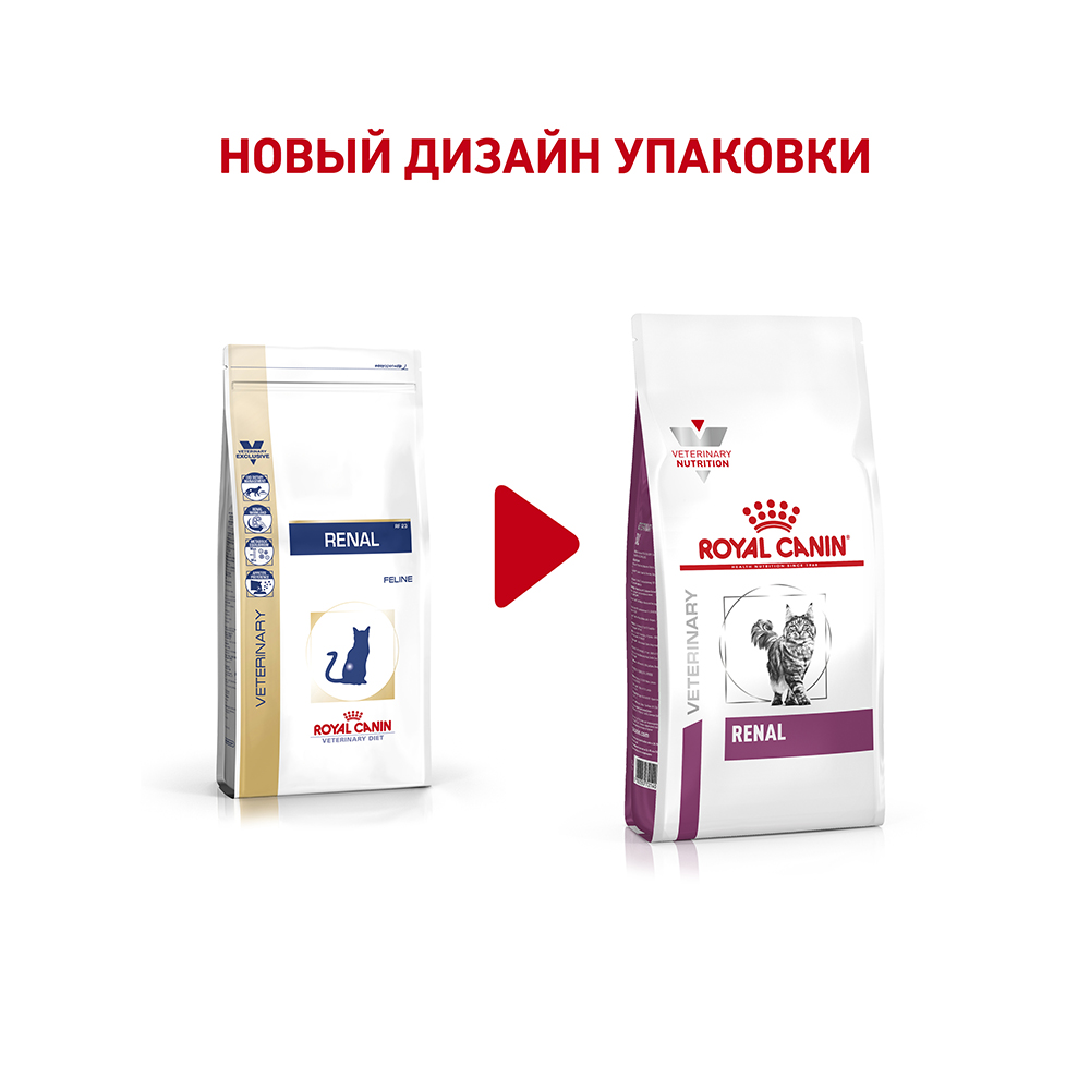 Т0023154 Корм для кошек Vet Diet Renal RF23 при почечной недостаточности, птица сух. 2кг ROYAL CANIN  - Вид №1