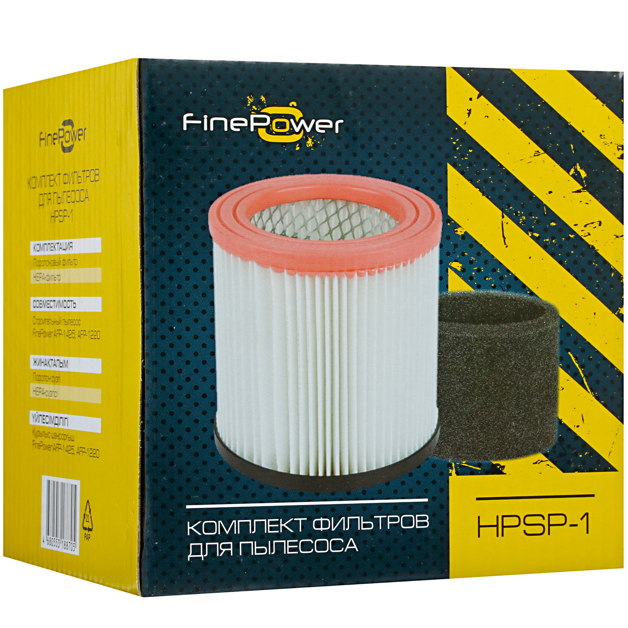 Комплект фильтров FinePower HPSP-1 4867379 STDN-0096901 - Вид №4