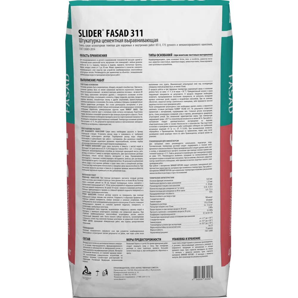 Штукатурка цементная Daüer Slider Fasad 311 40 кг Dauer STLM-2046283 - Вид №1