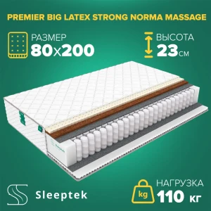 91663105 Матрас Sleeptek PremierBIG LatexStrong Norma Massage 80x200x23 см независимый пружинный блок, 1-спальный STLM-1050058