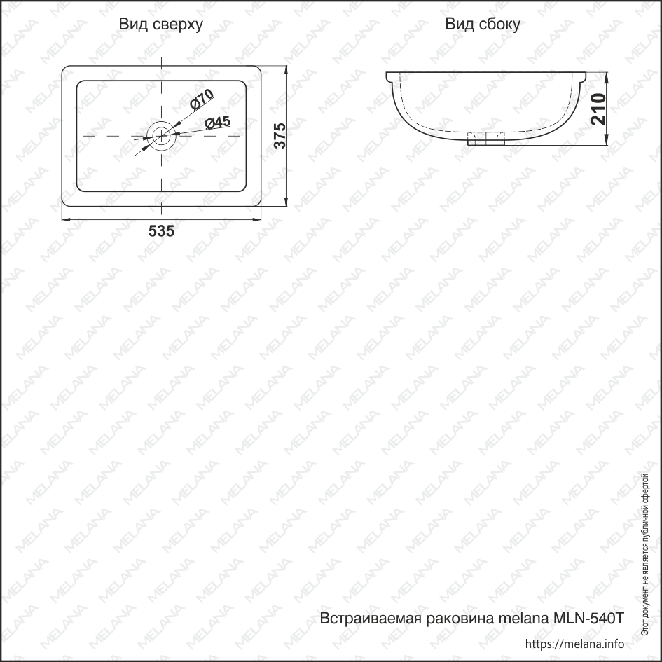 Раковина MELANA MLN-540T 540T-805 - Вид №1