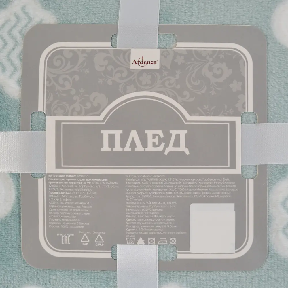 Плед «Облака» 140x200 см фланель цвет синий Santreyd STLM-2045564 - Вид №3