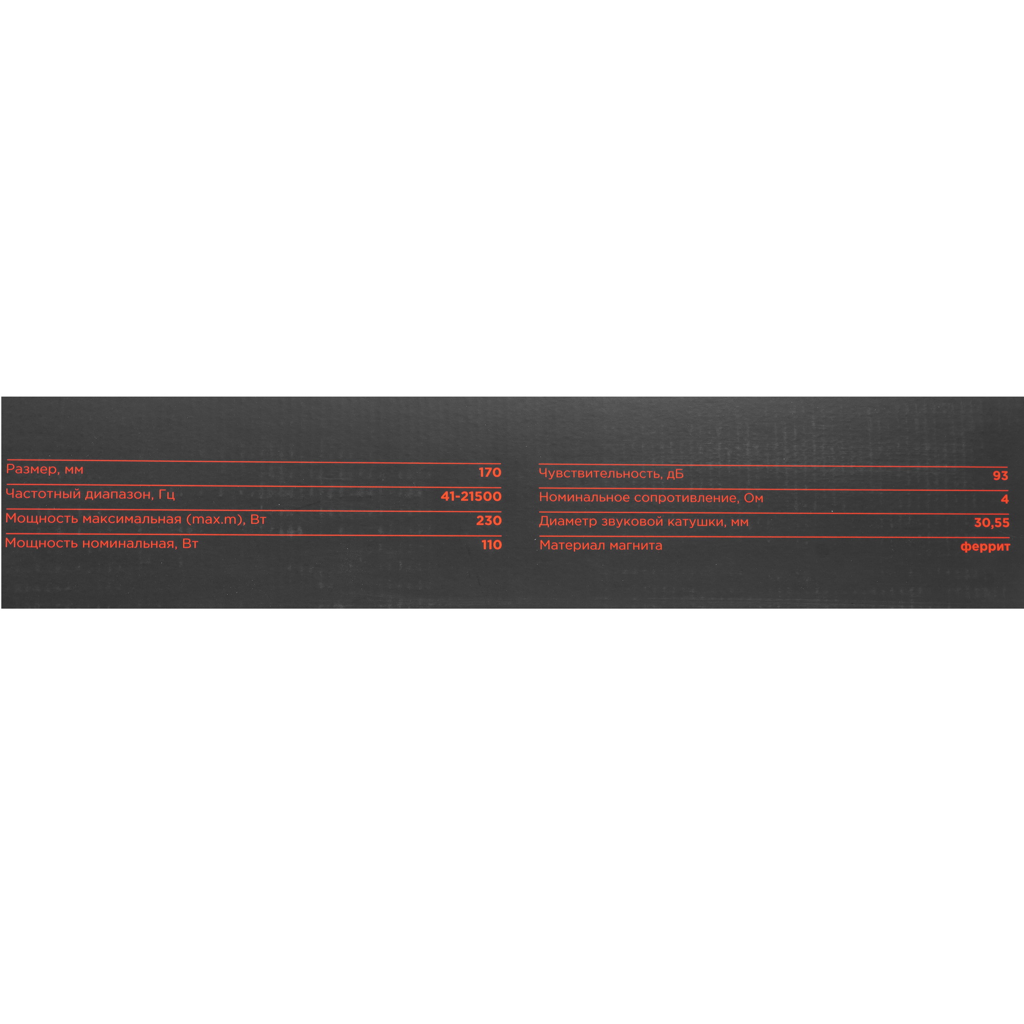 4810065 Компонентная акустическая система Ural АС-А1625К АВАНГАРД STDN-0041621 - Вид №6