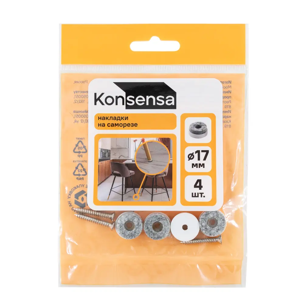 Накладка на мебельные ножки KONSENSA 17 мм круглые шерсть цвет серый 4 шт STLM-2098346 - Вид №4