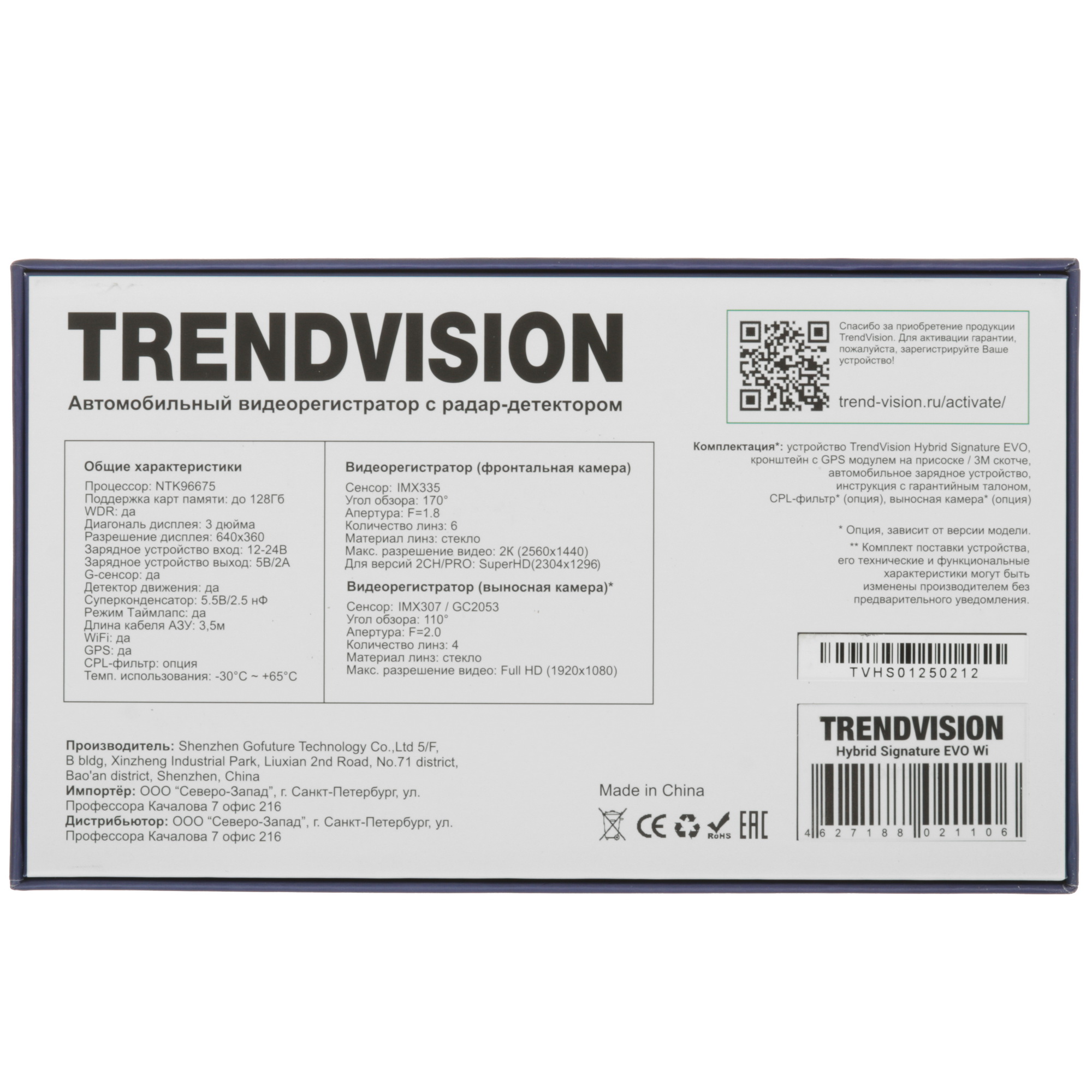 5619442 Видеорегистратор с радар-детектором TrendVision TVHSEW STDN-0145833 - Вид №10