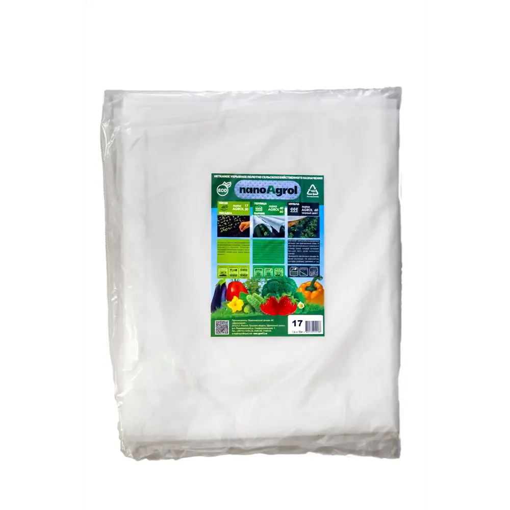 Укрывной материал Nanoagrol Спанбонд белый 17 г/м² 1.6x10 м Santreyd STLM-2158588