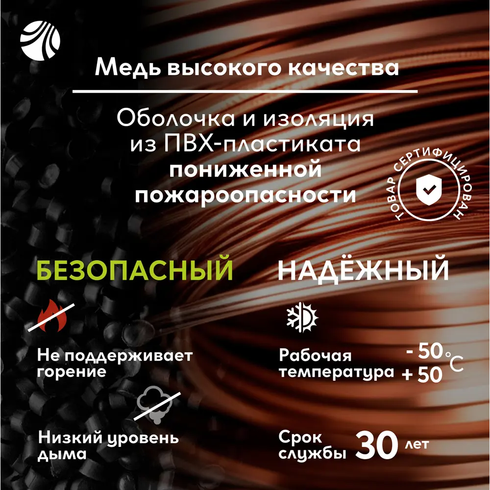 Кабель Ореол ВВГпнг(A)-LS 3x1.5 5 м ГОСТ STLM-2062265 - Вид №4