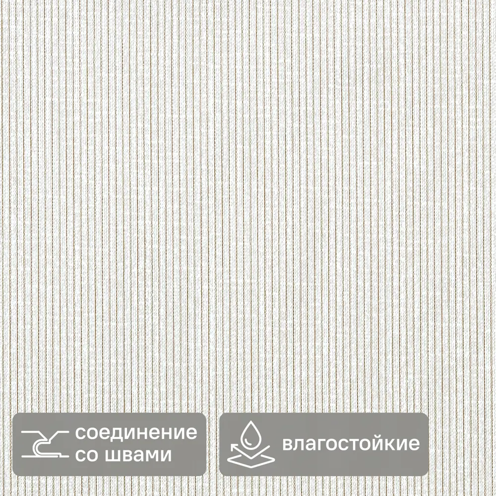 Панель ПВХ Лен бежевый 2700x250x8 мм 0.675 м² DEKOR PANEL STLM-2202793