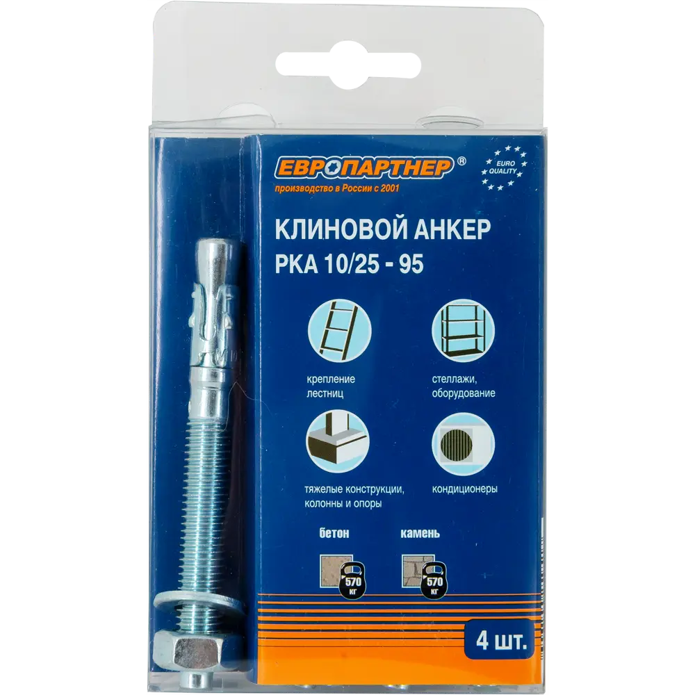 Анкер клиновой PKA 10х95 мм, 4 шт ЕВРОПАРТНЕР STLM-2079404 - Вид №3