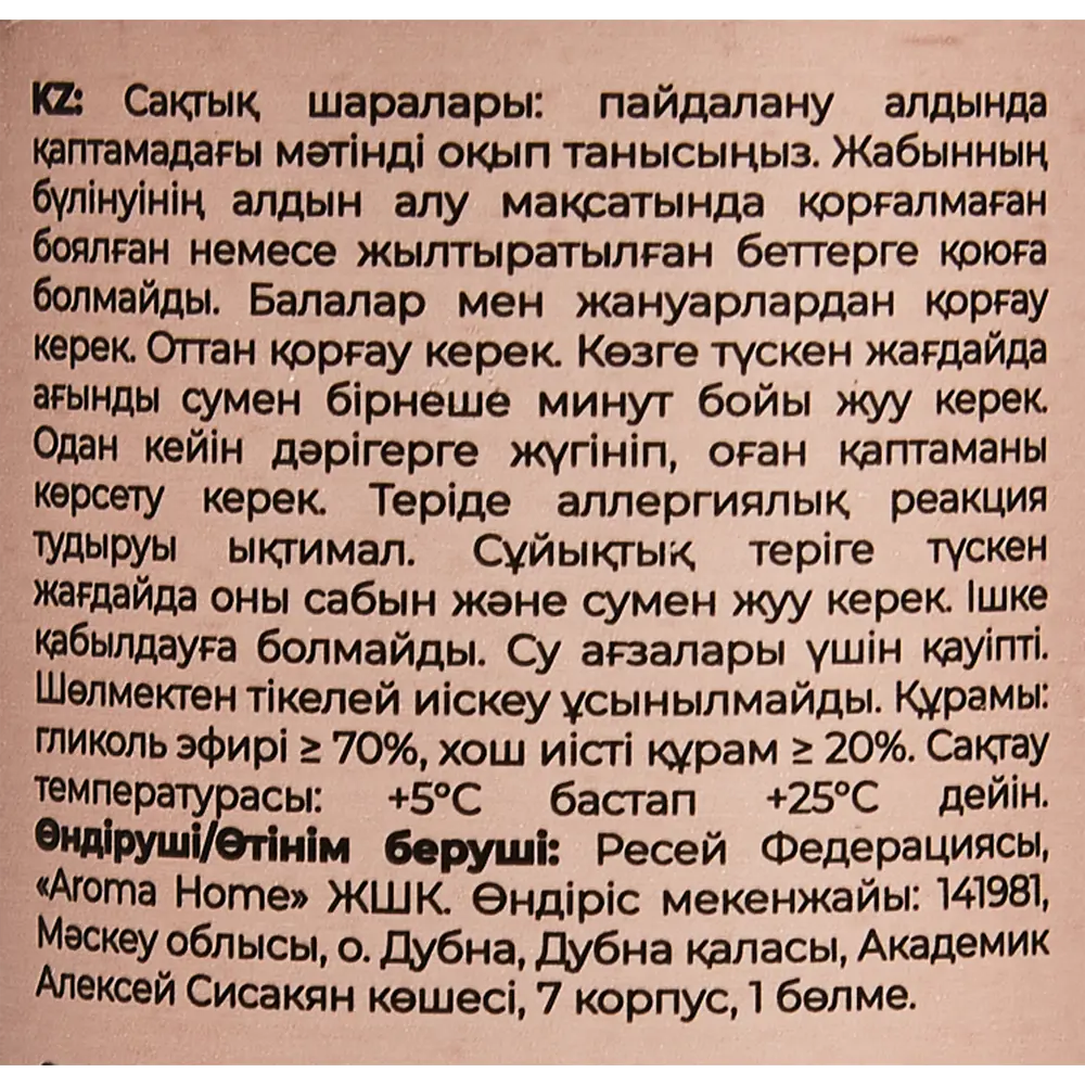 Наполнитель для диффузора Aroma Harmony Теплый табак 100 мл 89342126 STLM-2192967  - Вид №3