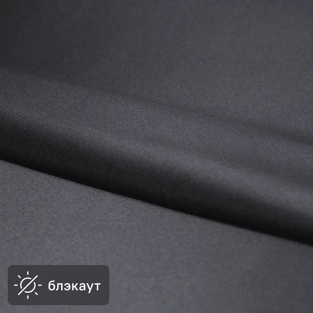 Santreyd Блэкаут ткань для штор черно-серый светонепроницаемый 82714830