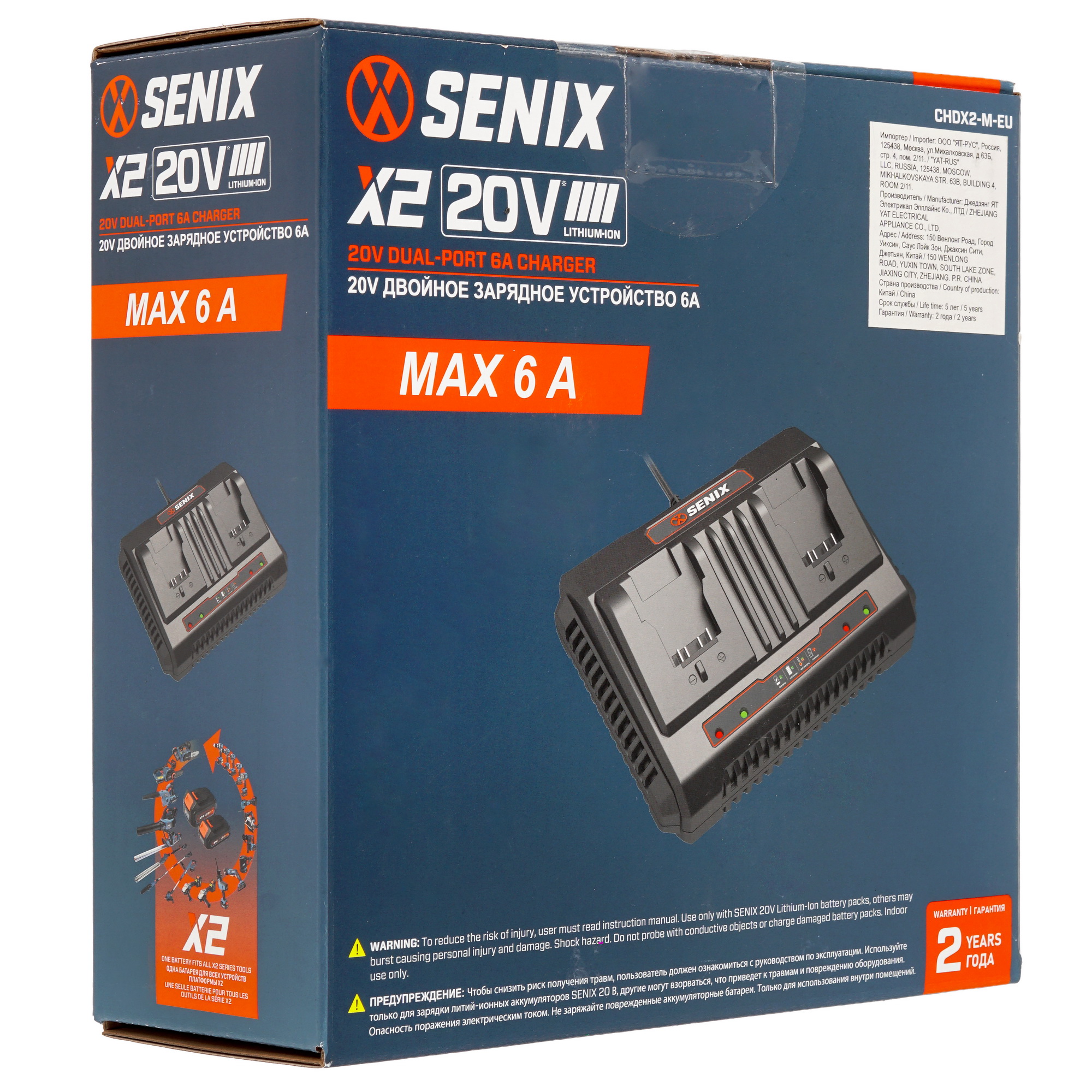 Зарядное устройство SENIX CHDX2-M-EU 20 Volt Max X2 9067948 STDN-0137604 - Вид №3