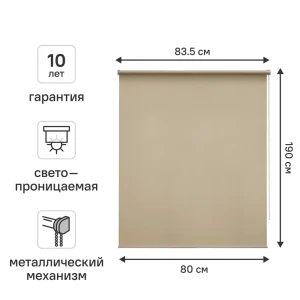 Рулонная штора KREAFORTA Amur - нежное светорассеивание для уютного интерьера 89401886
