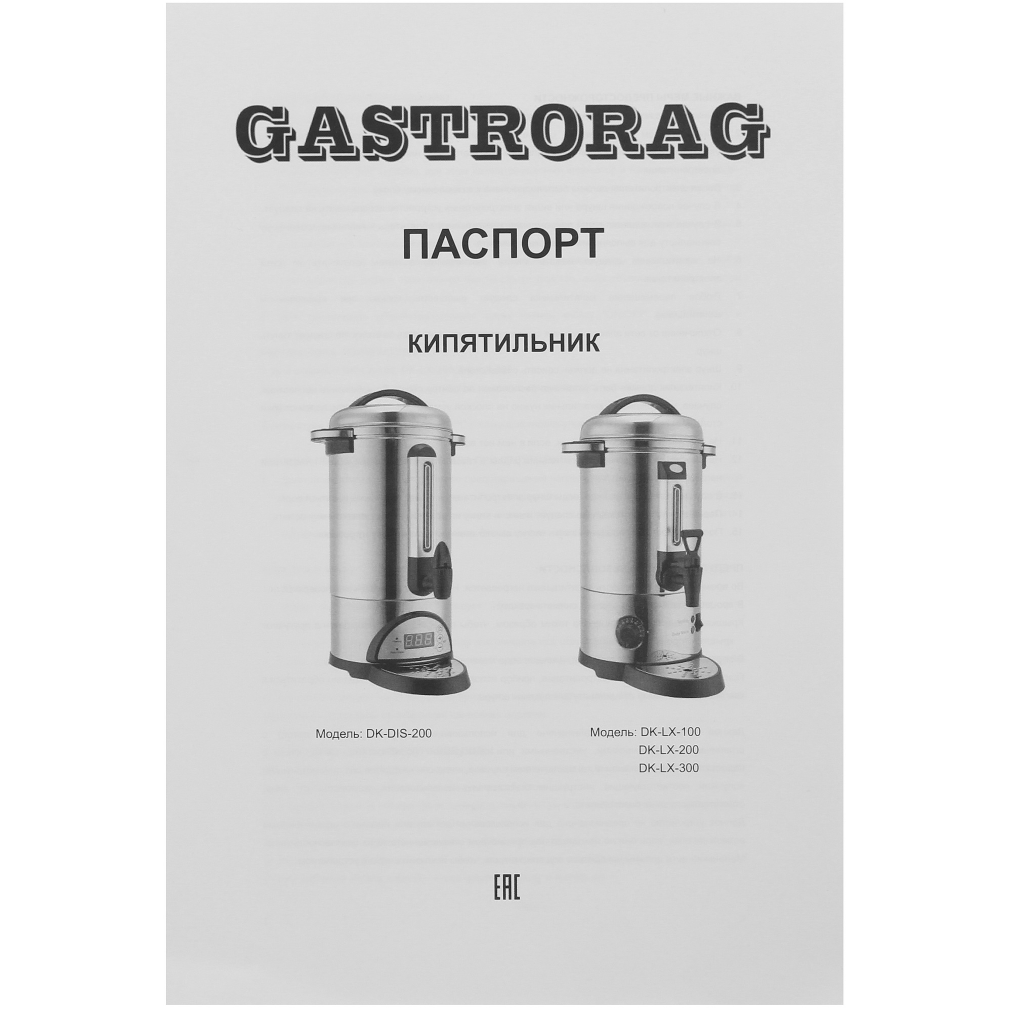 8107721 Термопот GASTRORAG DK-LX-300 серебристый STDN-0139487 - Вид №8