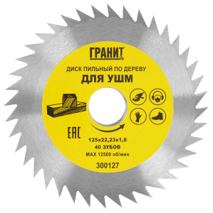 Диск пильный Гранит 300127 9209980