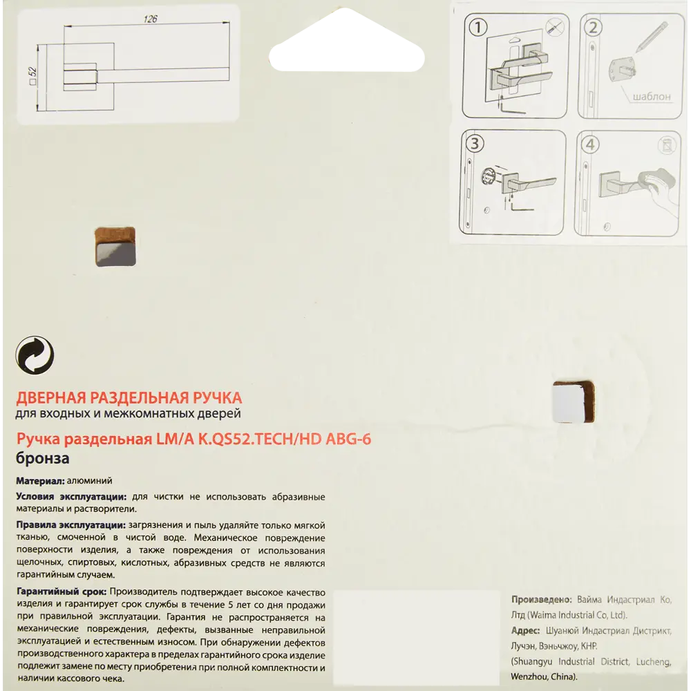 Дверные ручки PUNTO Tech для межкомнатных дверей в бронзовом исполнении 85202853 STLM-0059824 - Вид №2