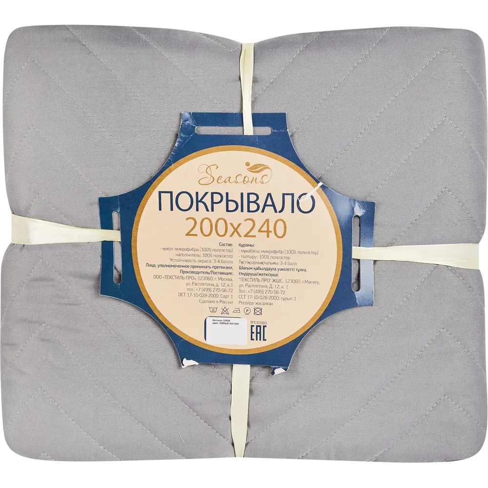 Покрывало Нью 200x240 см микрофибра цвет серый SEASONS STLM-2052989 - Вид №3