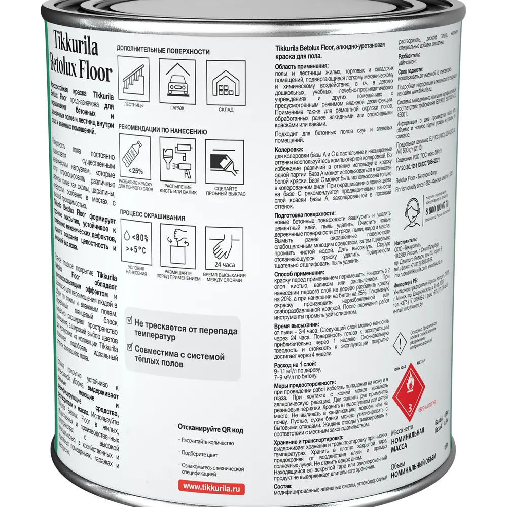 Эмаль для пола Tikkurila Betolux глянцевая прозрачная база С 0.9 л STLM-2091118 - Вид №2