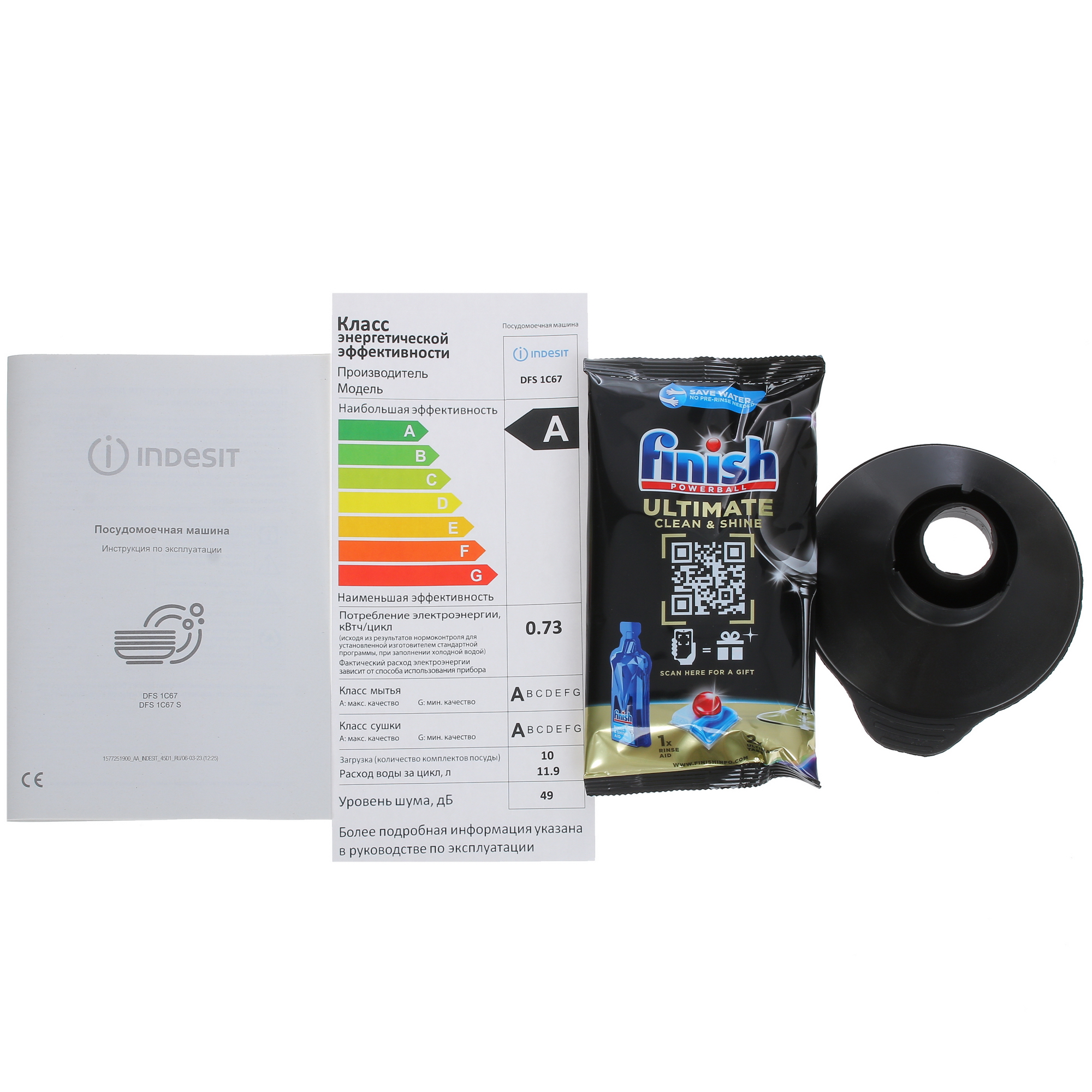 5432922 Посудомоечная машина Indesit DFS 1C67 S серебристый STDN-0063624 - Вид №11