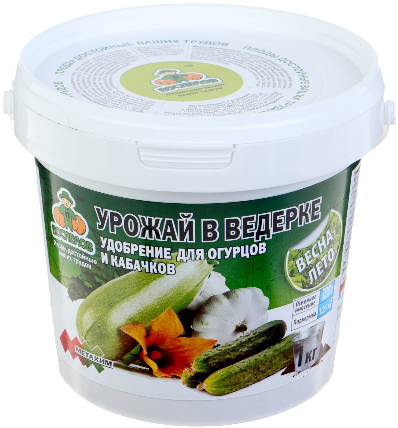 91083465 Удобрение для огурцов и кабачков 1 кг STLM-0475519 ПОСПЕЛОВ