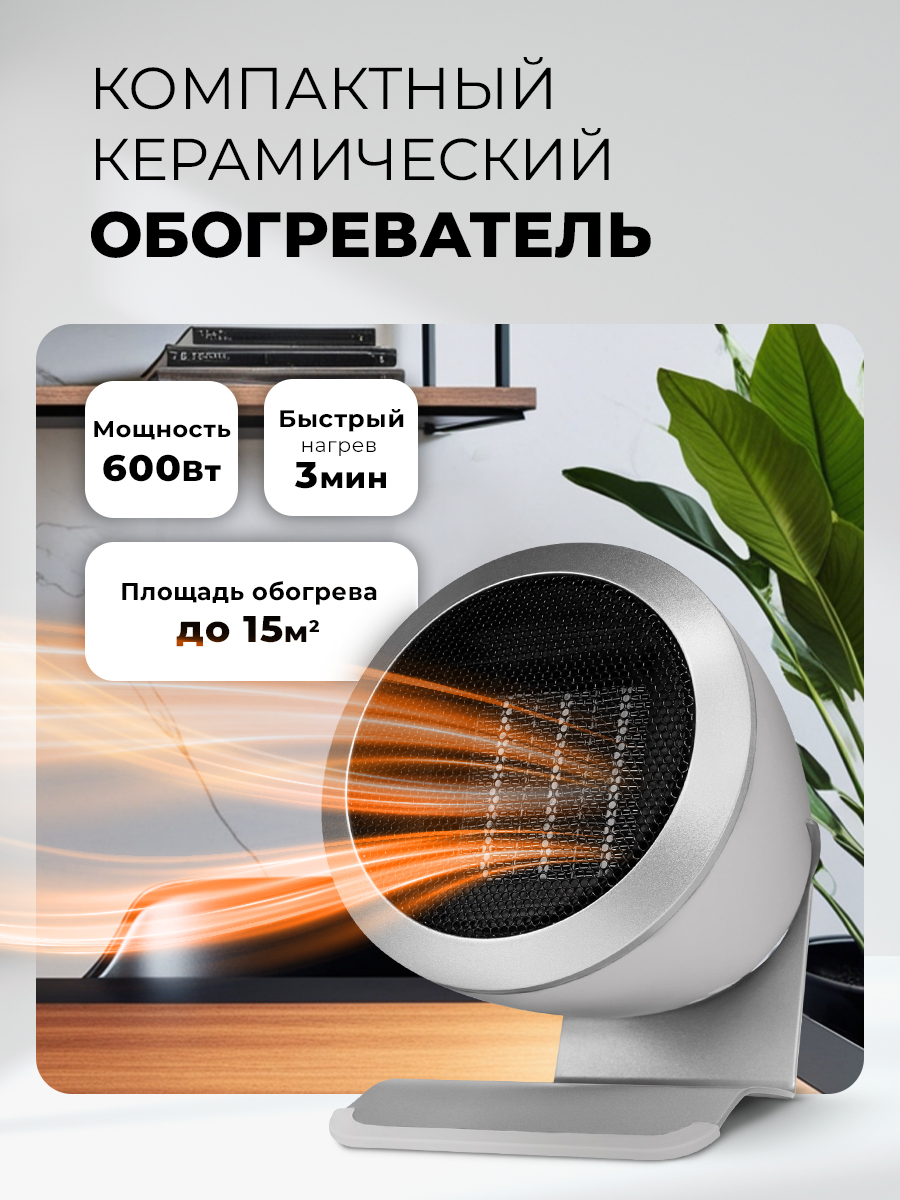 9228005 Тепловентилятор LEX LXCR 1521 STDN-0032161 - Вид №6