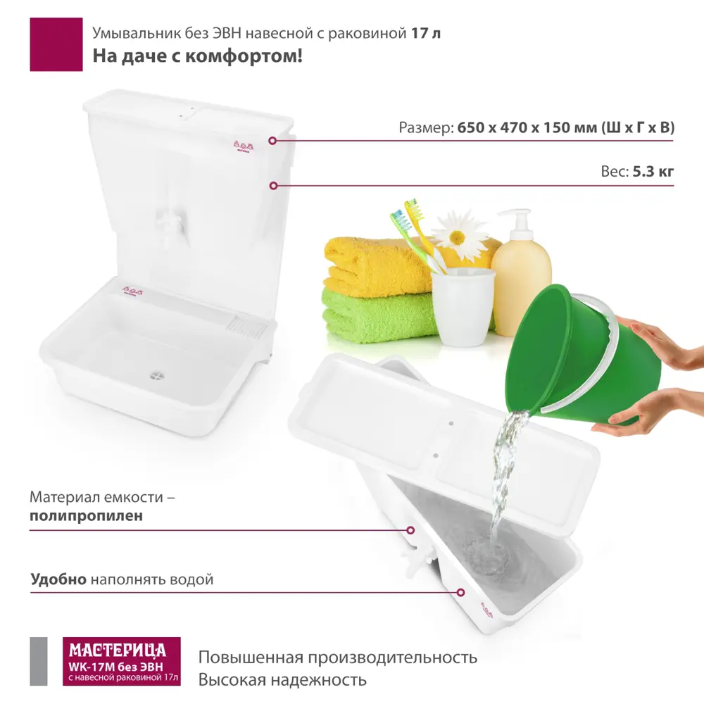 Умывальник дачный Мастерица без ЭВН навесной Santreyd STLM-2076830 - Вид №4