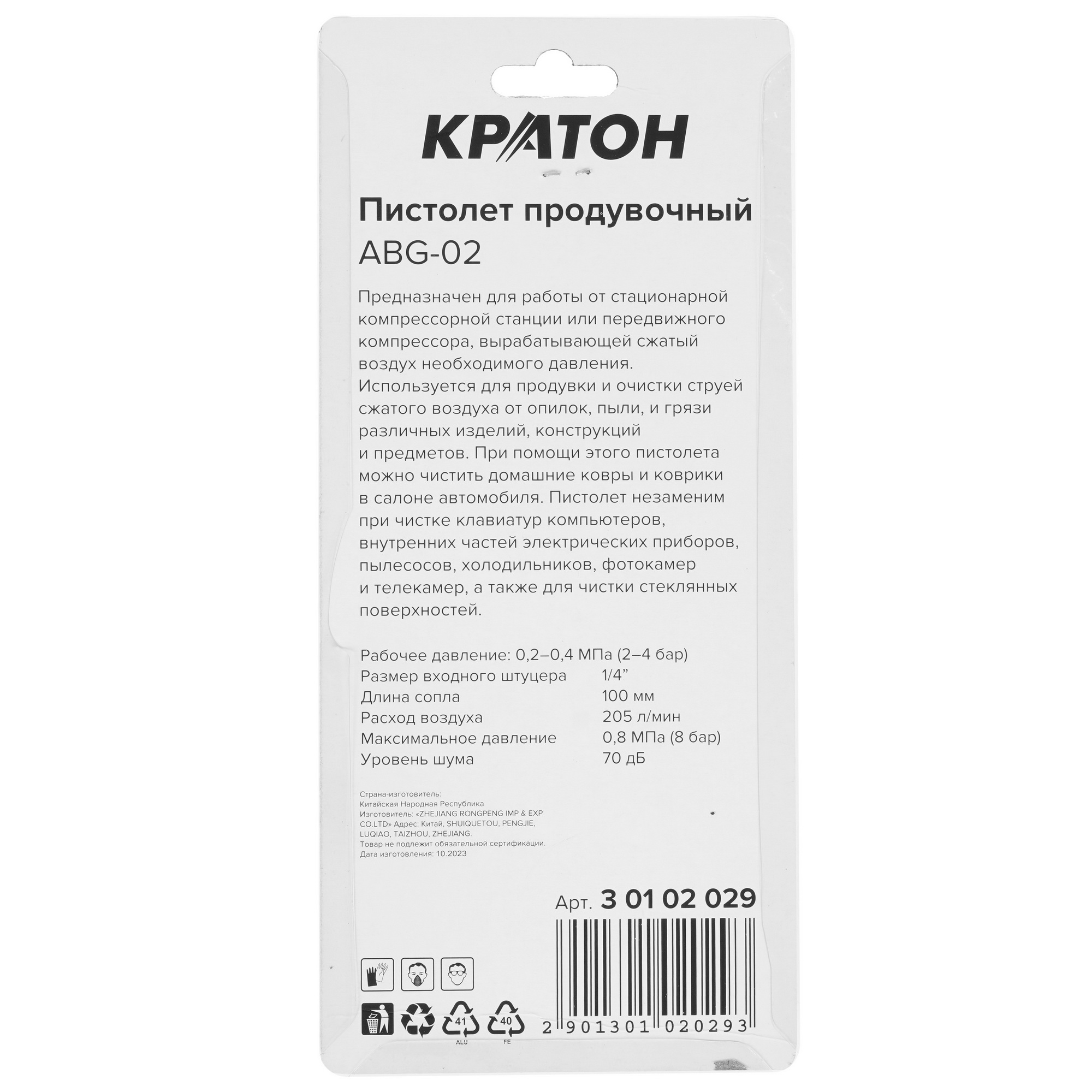 Пневмопистолет Кратон ABG-02 9030522 STDN-0010455 - Вид №4