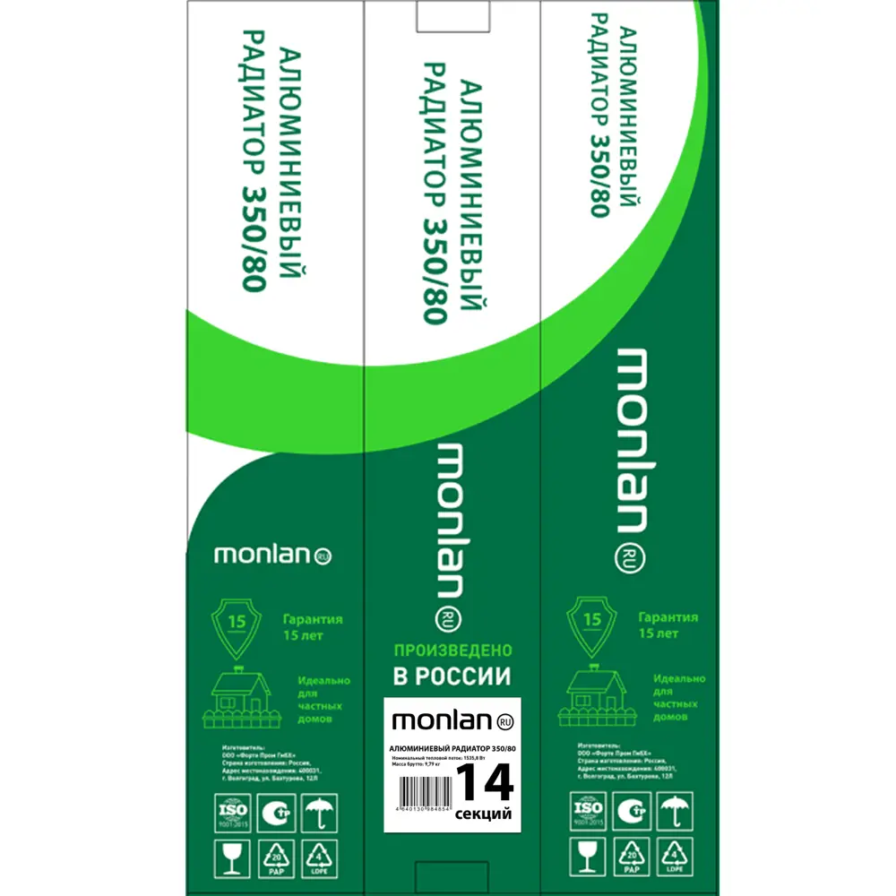 MONLAN Алюминиевый радиатор 14 секций белый 350/80 боковое подключение 89356048 STLM-0940535 - Вид №5